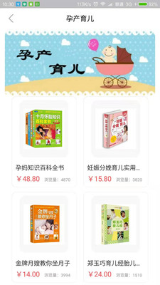 图书圈APP