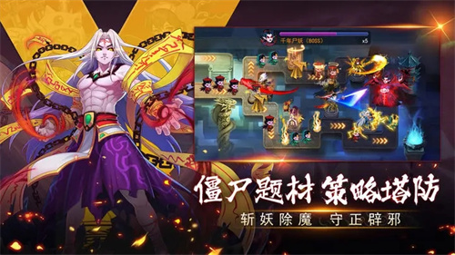 塔防镇魂师九游版游戏