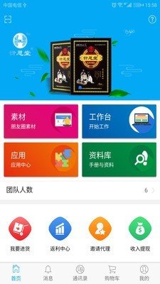 衍恩堂APP