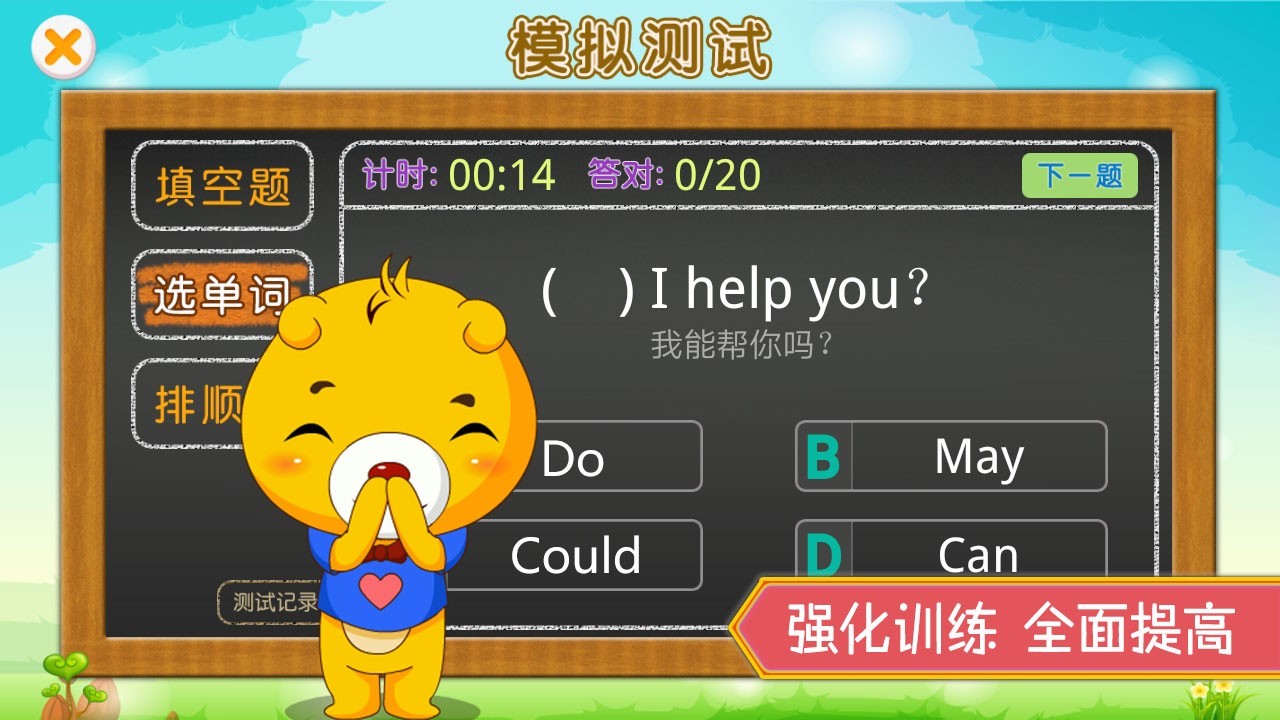 深圳牛津小学英语软件APP