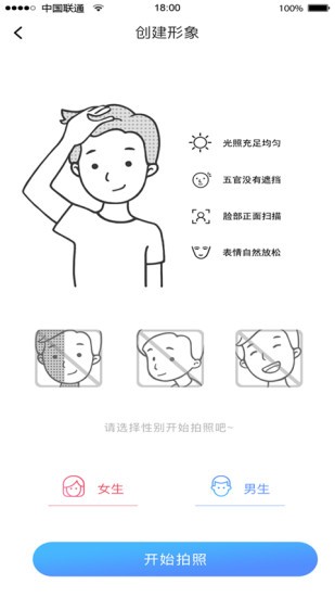 全息奔腾客户端APP