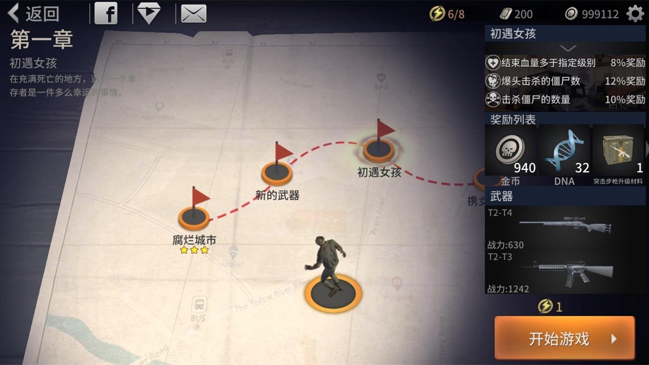 丧尸城镇求生游戏