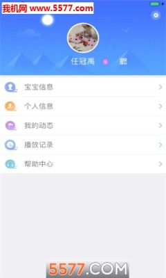 椒宝APP