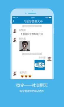 微令APP