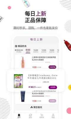 小紫社用户版APP