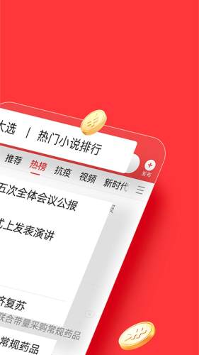 今日头条极速版2023APP