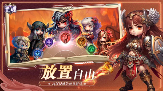 圣魂手游手机版游戏