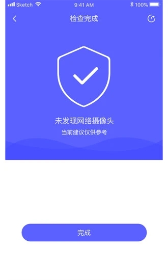 自动寻针器APP