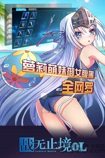 战无止境ol游戏