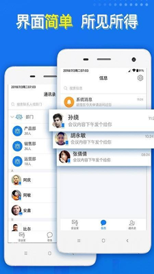 云楼会议用户端APP