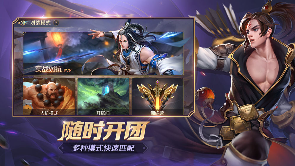 曙光英雄测试服游戏