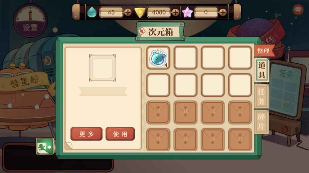 超级星球游戏