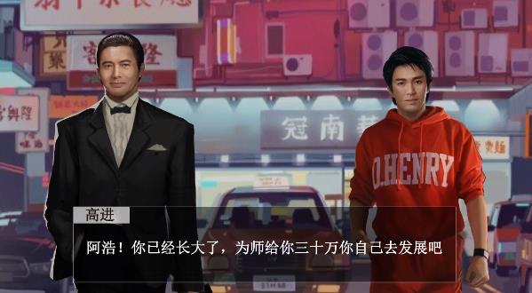 市井大亨手游游戏