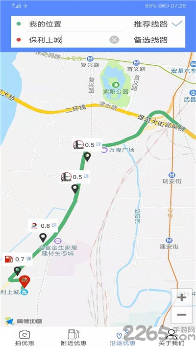 优惠加油站官方版APP