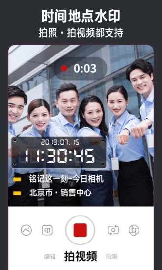 今日相机appAPP