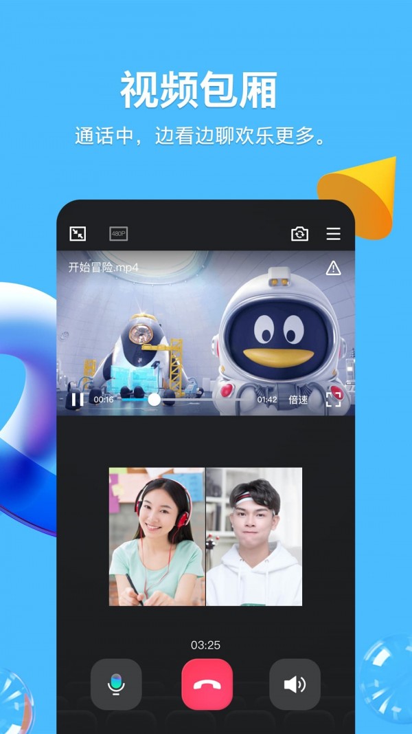 QQ好友添加时间查询器APP