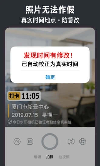 今日相机appAPP