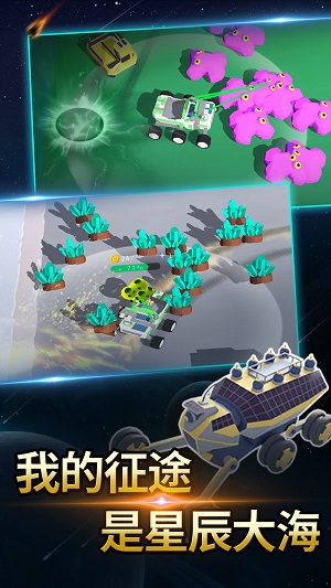 火星探测模拟器手机版APP