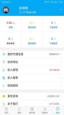 衍恩堂APP
