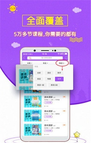 初中化学斋软件APP