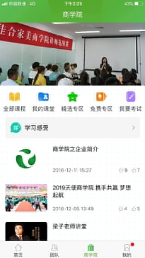 幽美V2.8.1APP