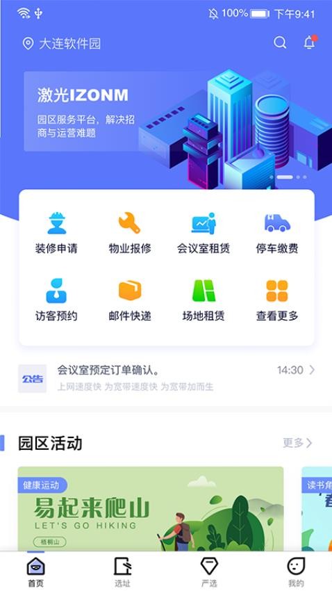 易次方软件APP