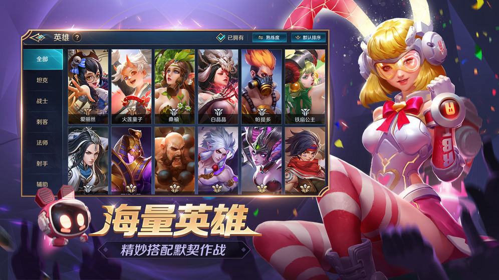 曙光英雄测试服游戏