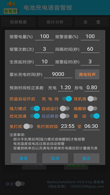 电量指示环APP