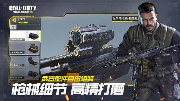 使命召唤手游台服游戏