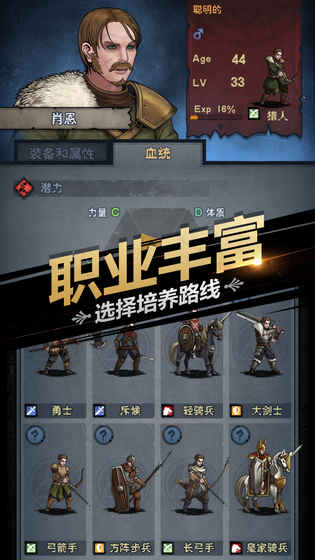 百年骑士团九游游戏
