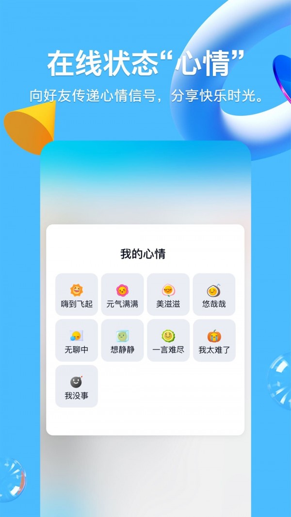 QQ好友添加时间查询器APP