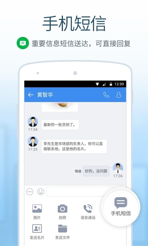 多益云APP