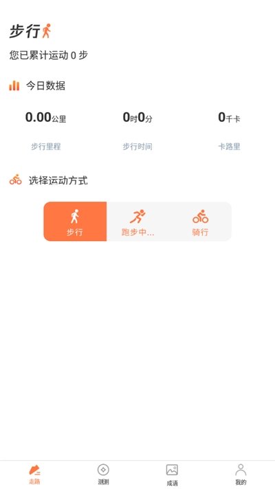 迹录定位APP