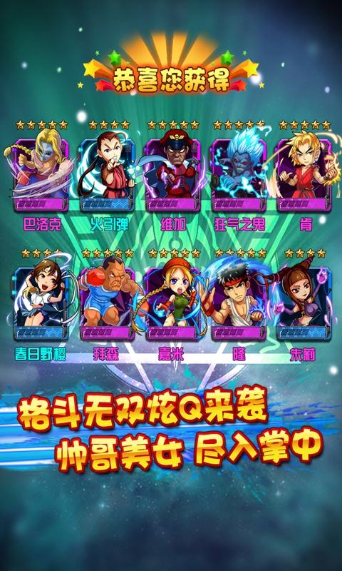格斗无双游戏