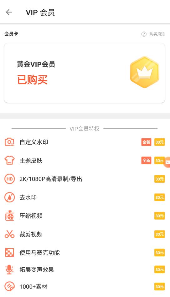 乐秀录屏大师APP