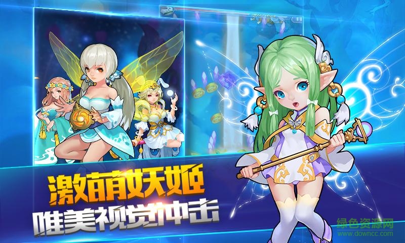 十万个女妖精游戏