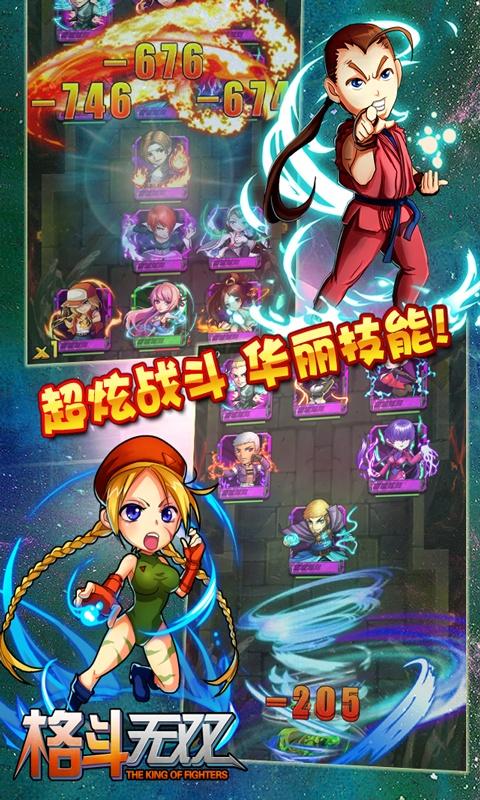 格斗无双游戏