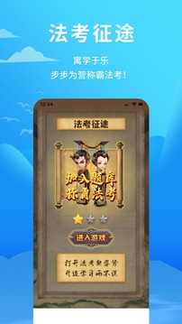 厚大爱题库APP
