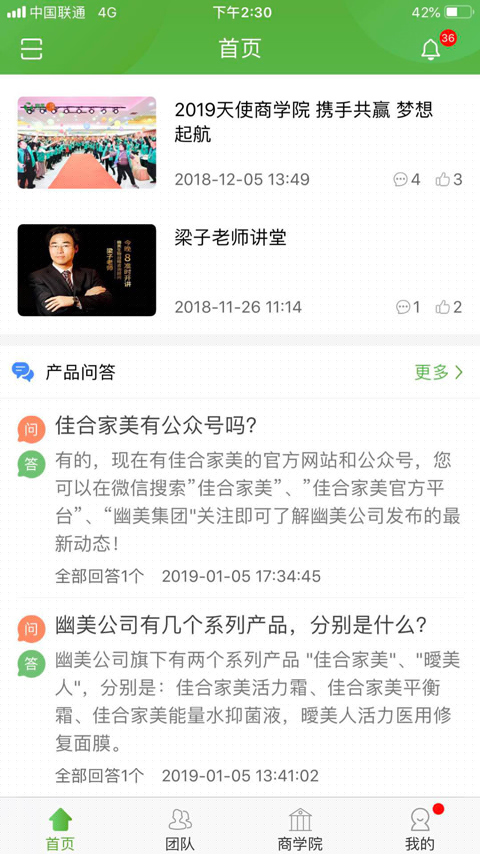 幽美V2.8.1APP