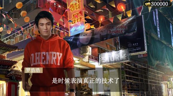 市井大亨手游游戏