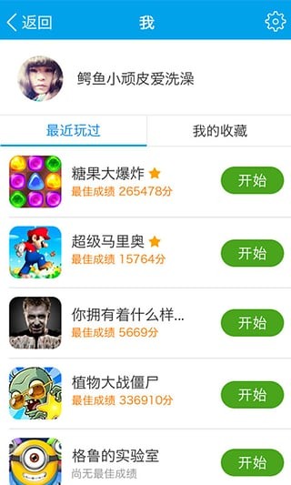3366小游戏游戏