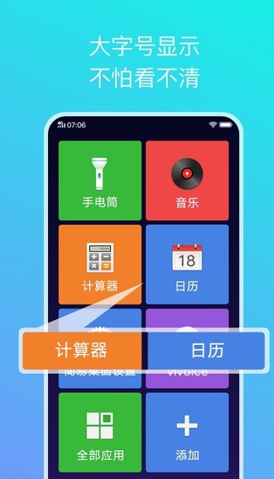 简易桌面APP