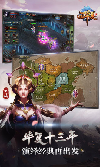 QQ华夏游戏游戏