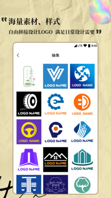 Logo设计专家APP