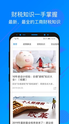 优企服APP