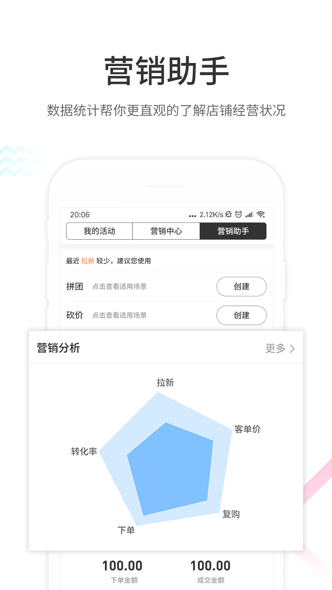 妈妈去哪儿商家版APP