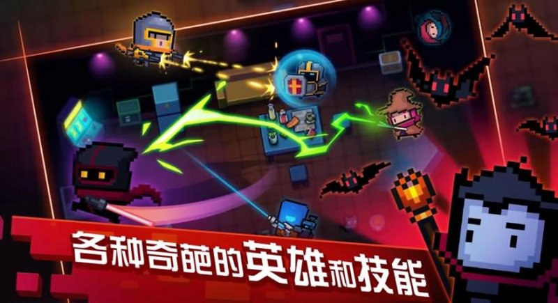 灵魂骑士正式版游戏