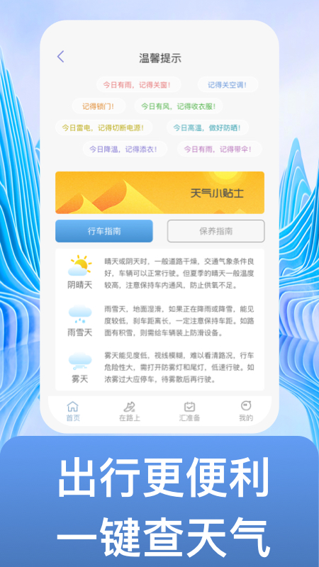 不止步APP