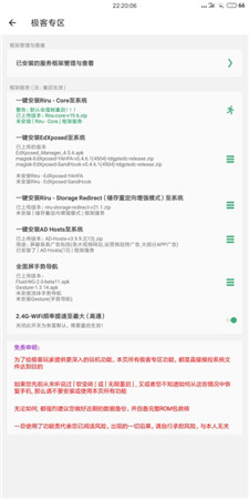 搞机助手测试版APP