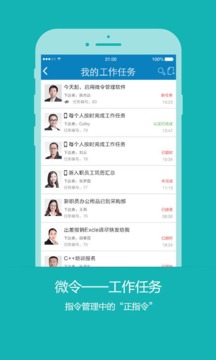 微令APP